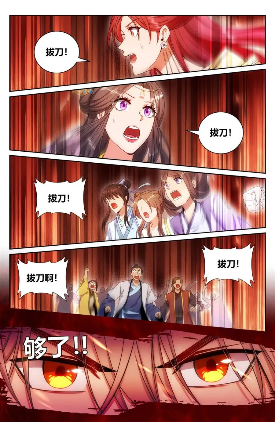 367众生之力 第6页
