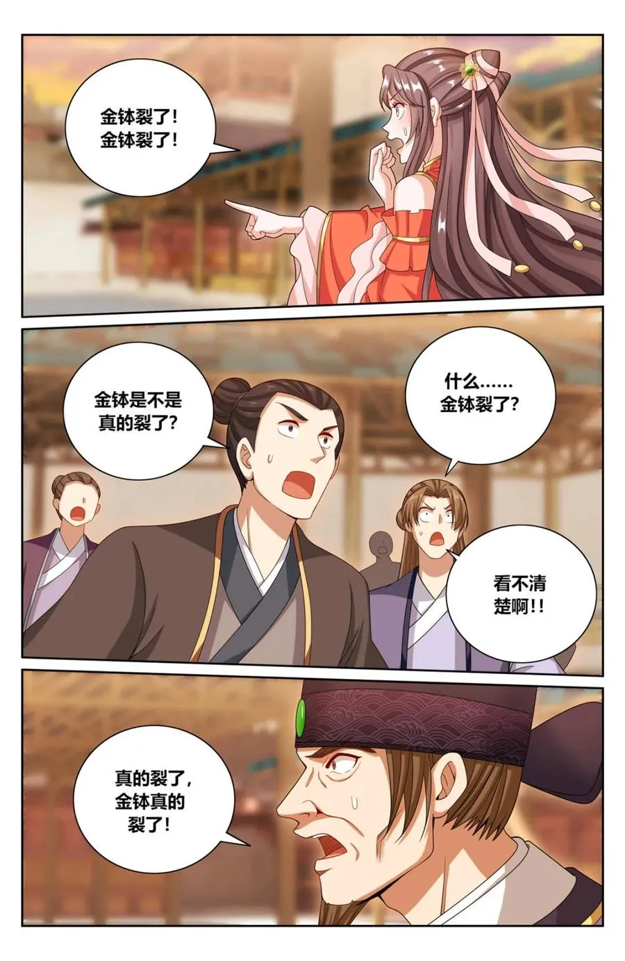 367众生之力 第10页