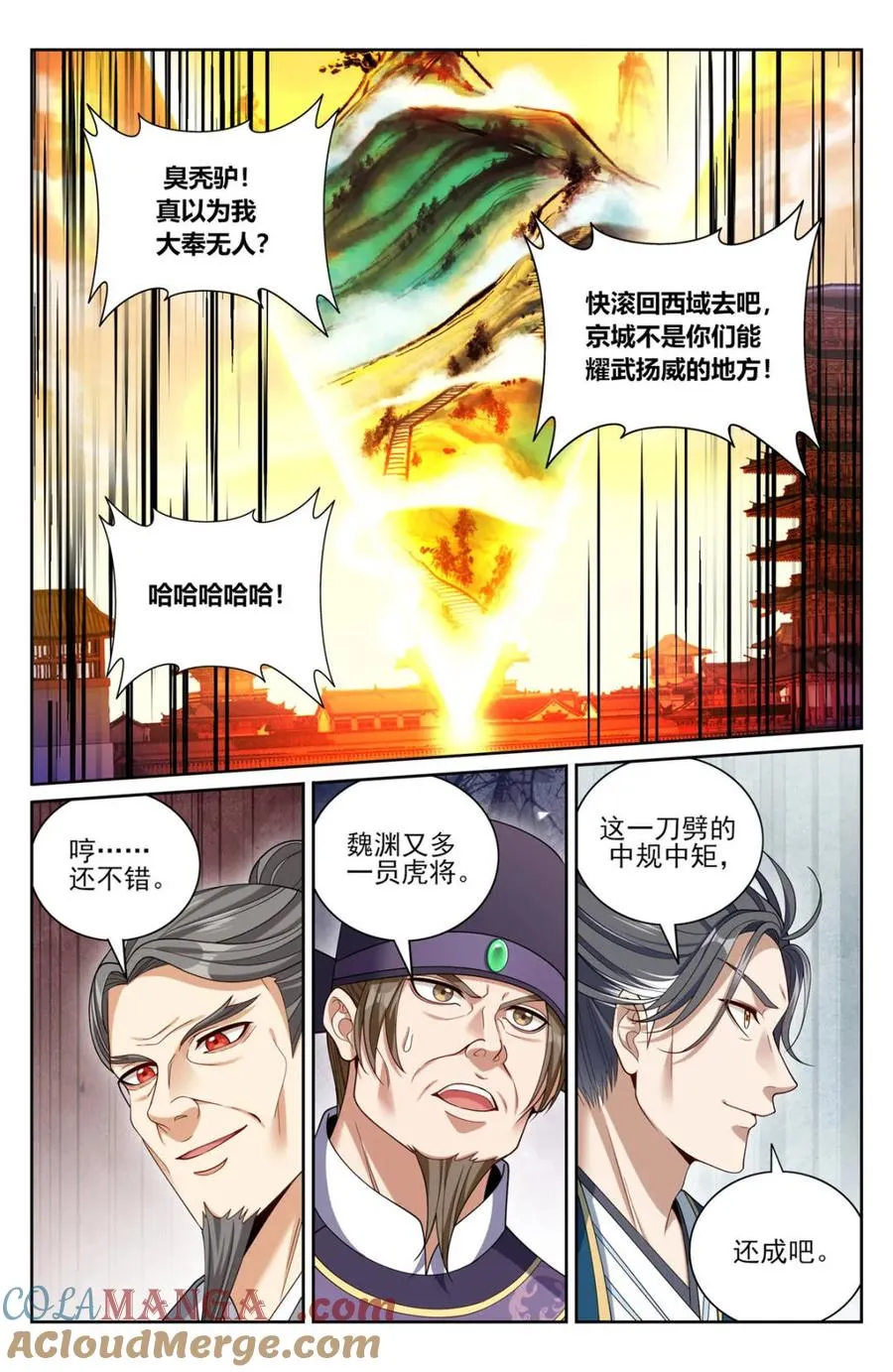 367众生之力 第11页