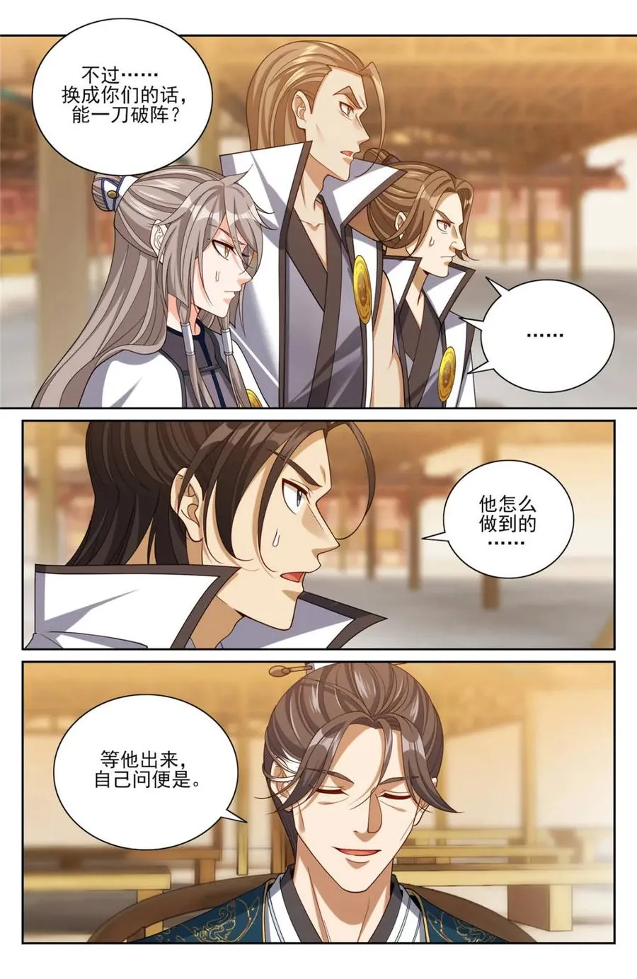 367众生之力 第12页
