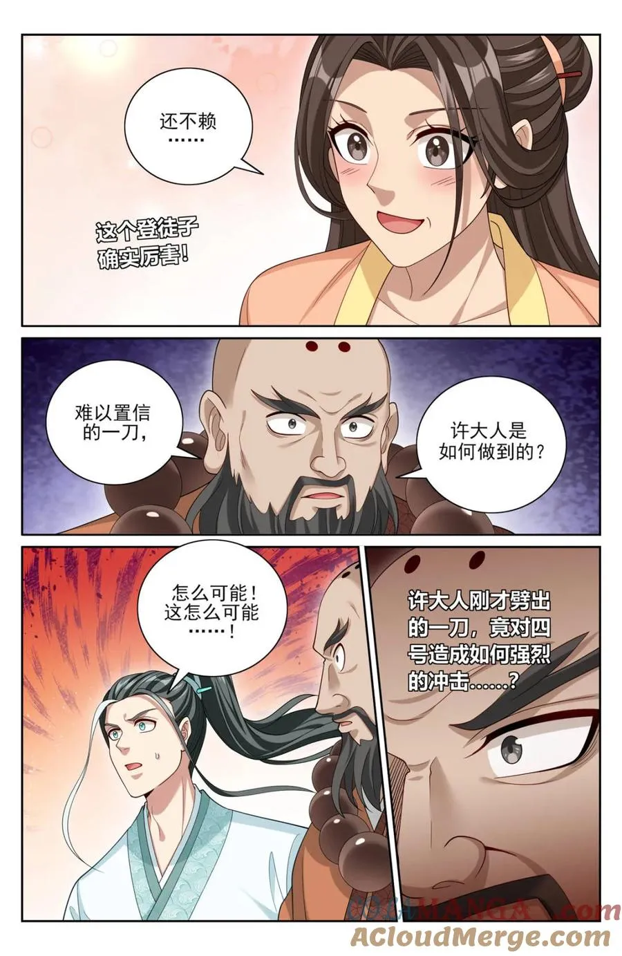 367众生之力 第13页