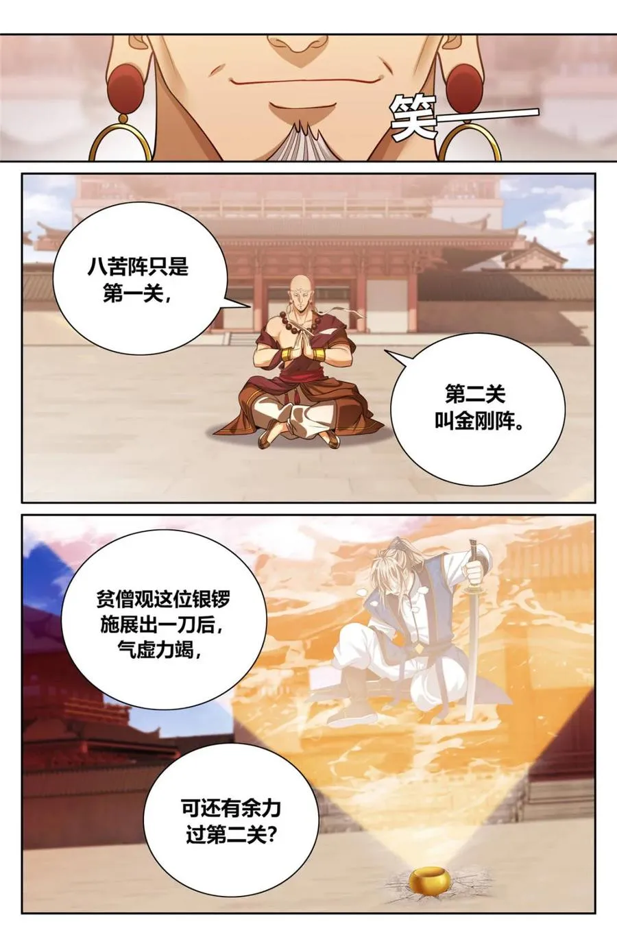 367众生之力 第14页