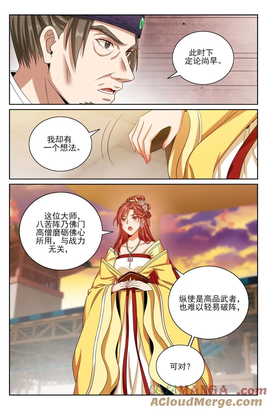 367众生之力 第17页
