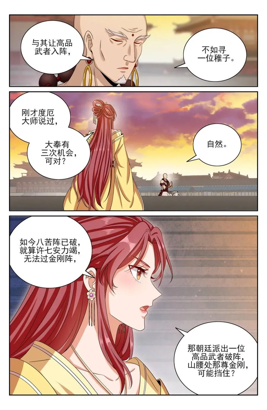 367众生之力 第18页