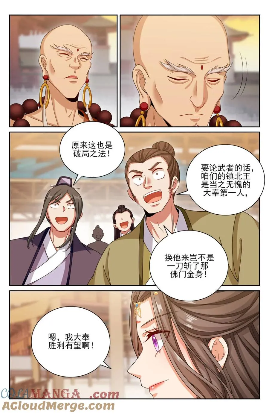 367众生之力 第19页