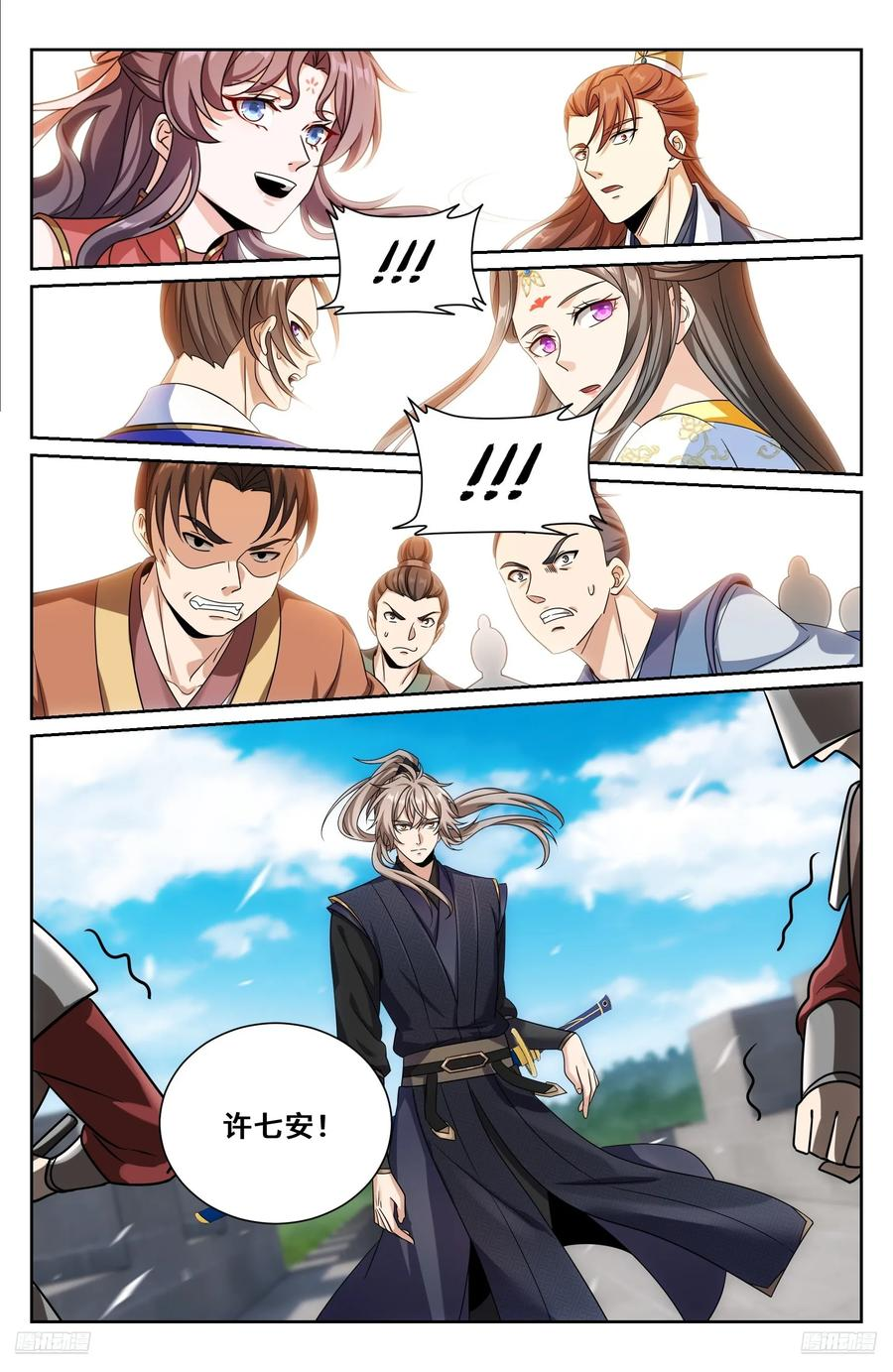 558擂鼓送行 第10页