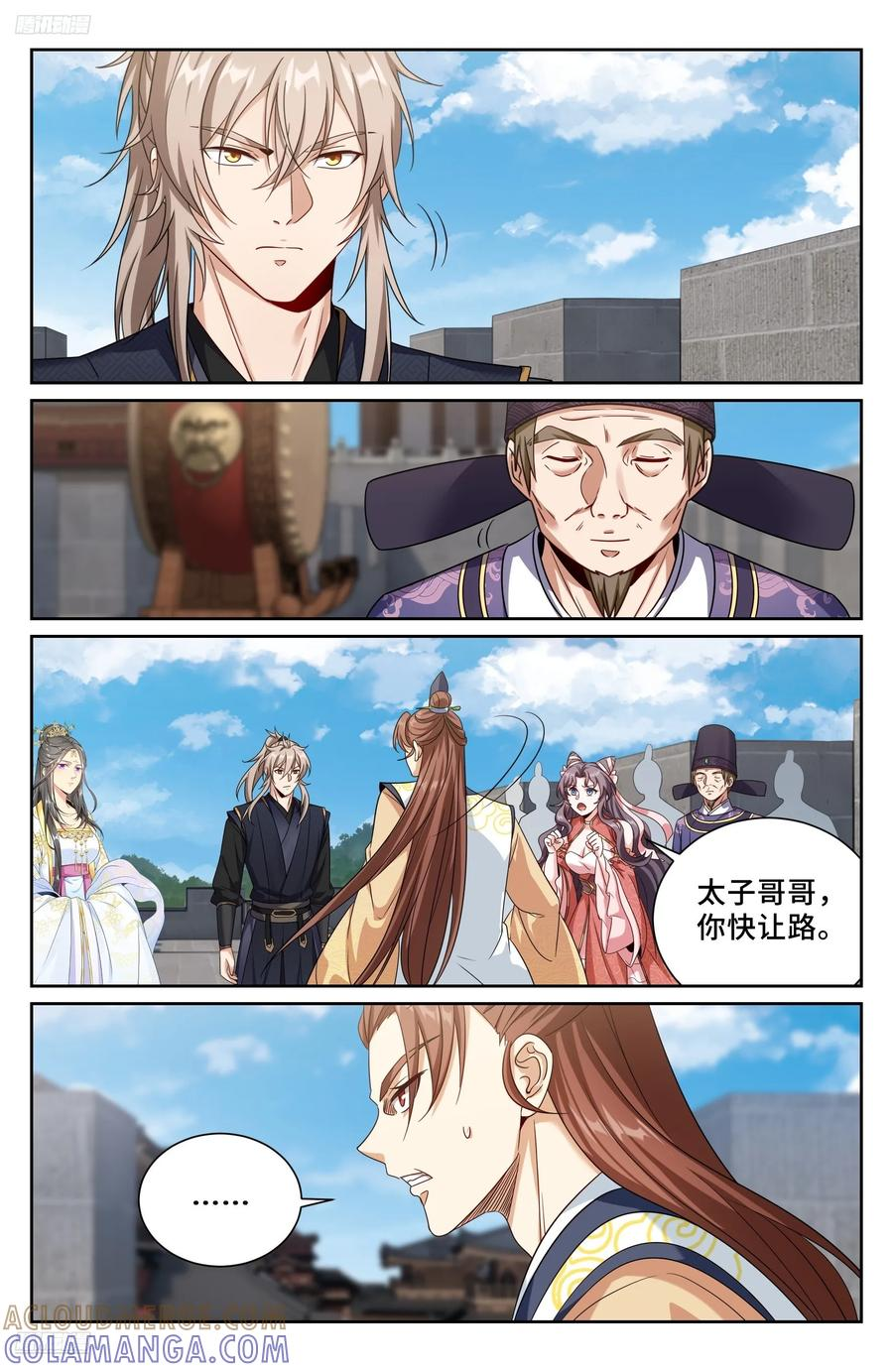 558擂鼓送行 第11页