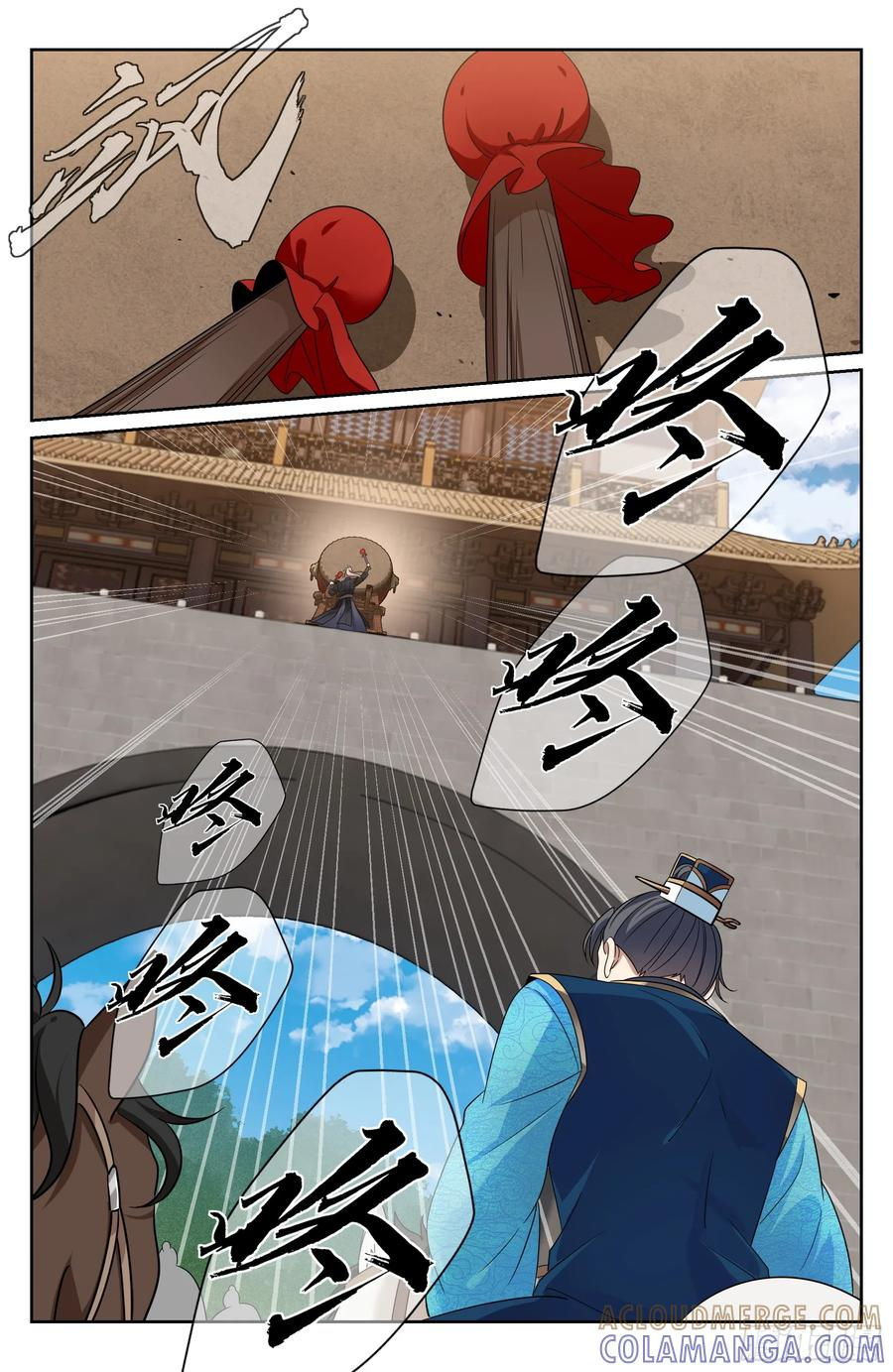 558擂鼓送行 第13页
