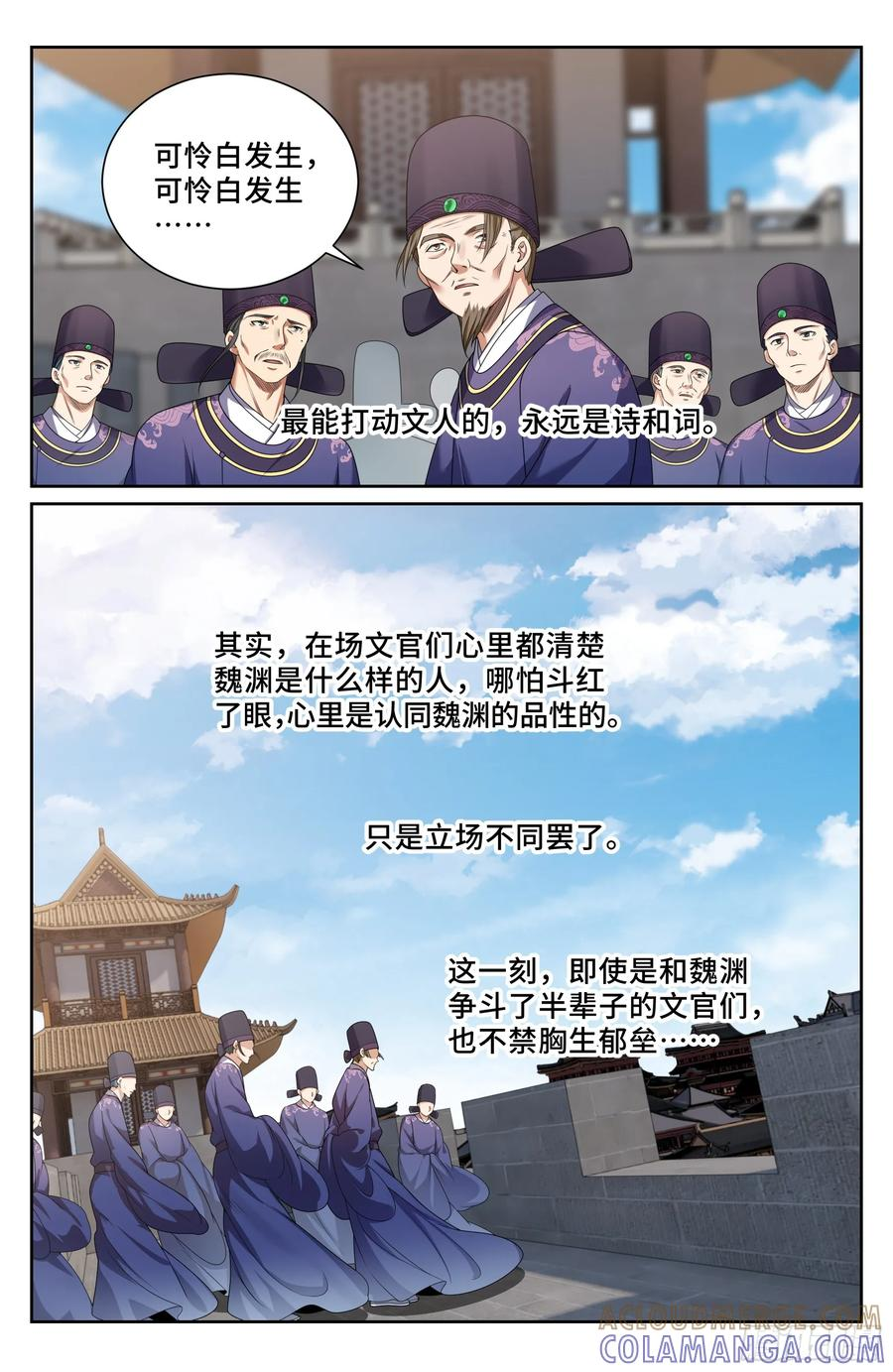 558擂鼓送行 第23页