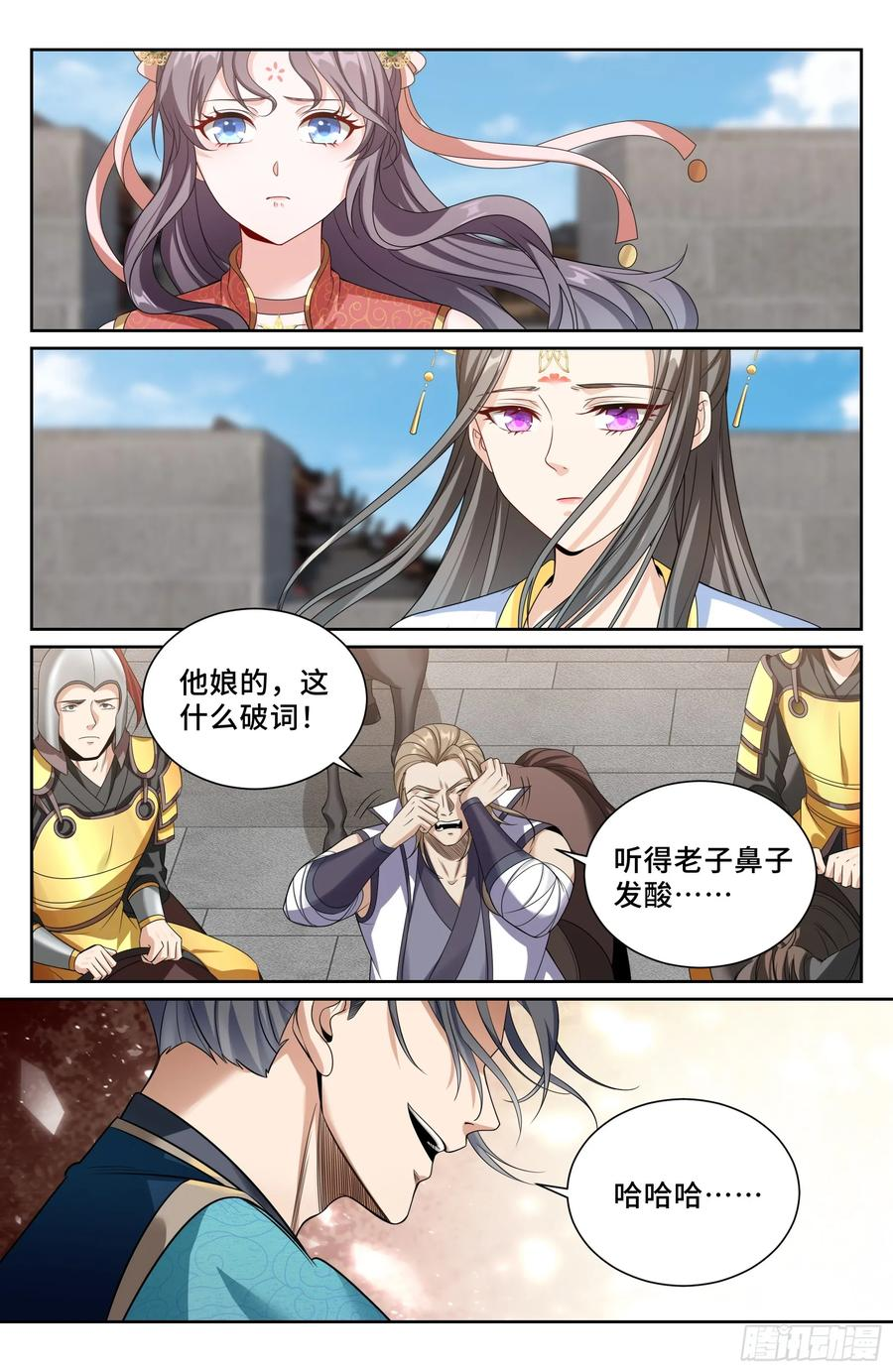 558擂鼓送行 第24页