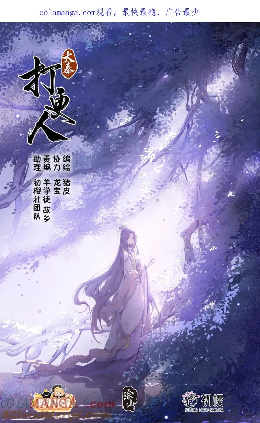 422天地会齐聚 第1页
