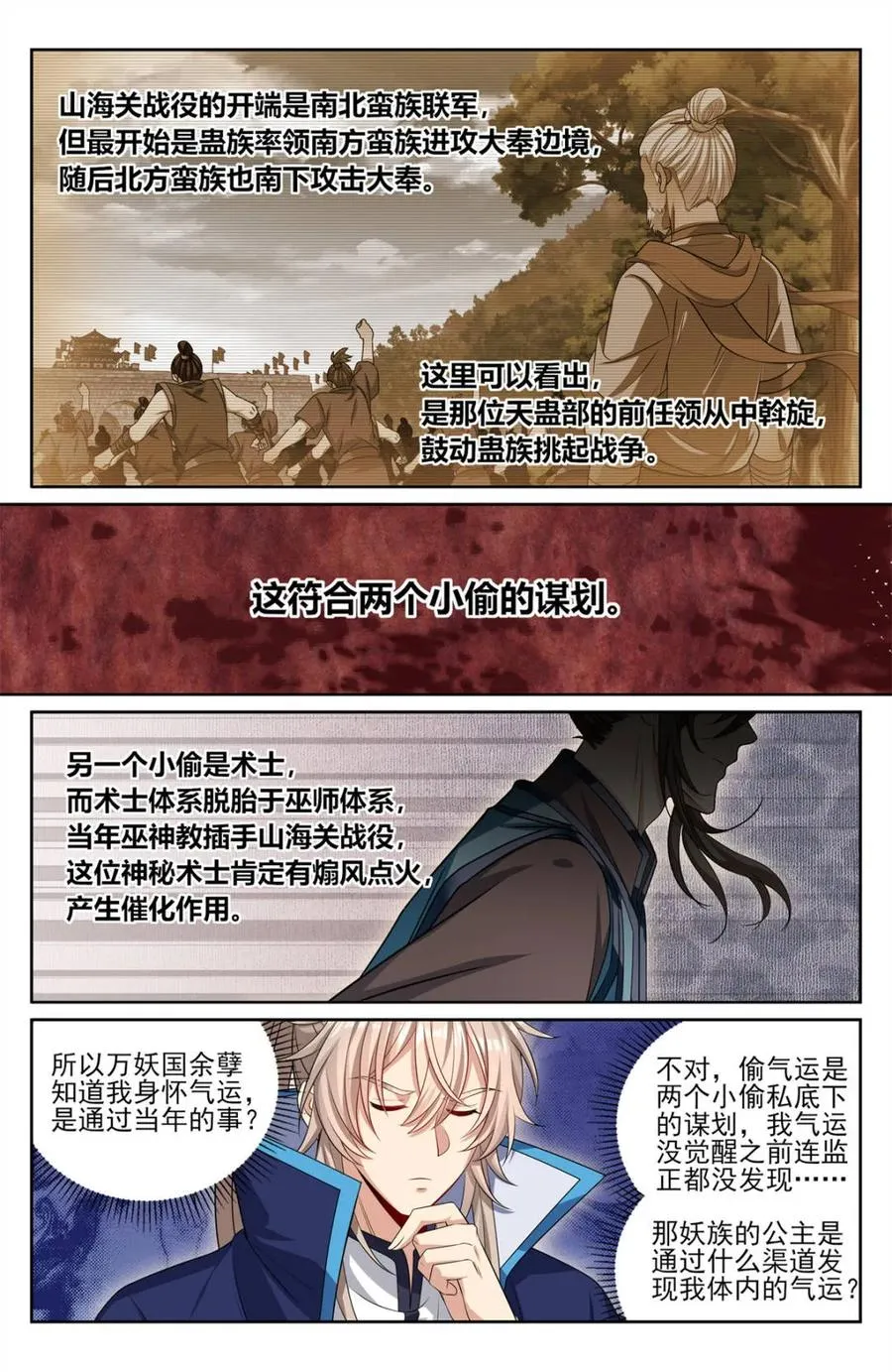 422天地会齐聚 第2页