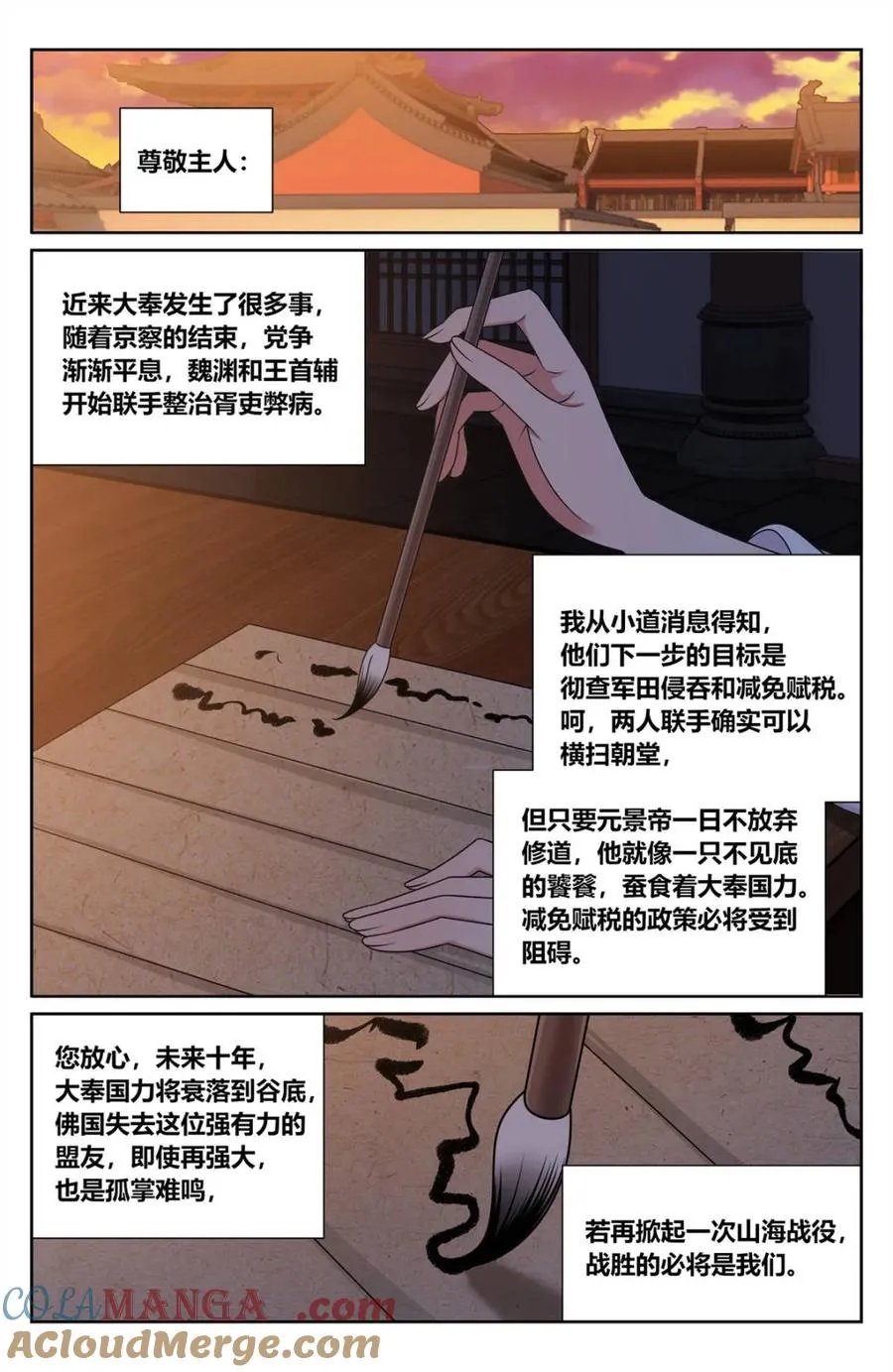 422天地会齐聚 第5页