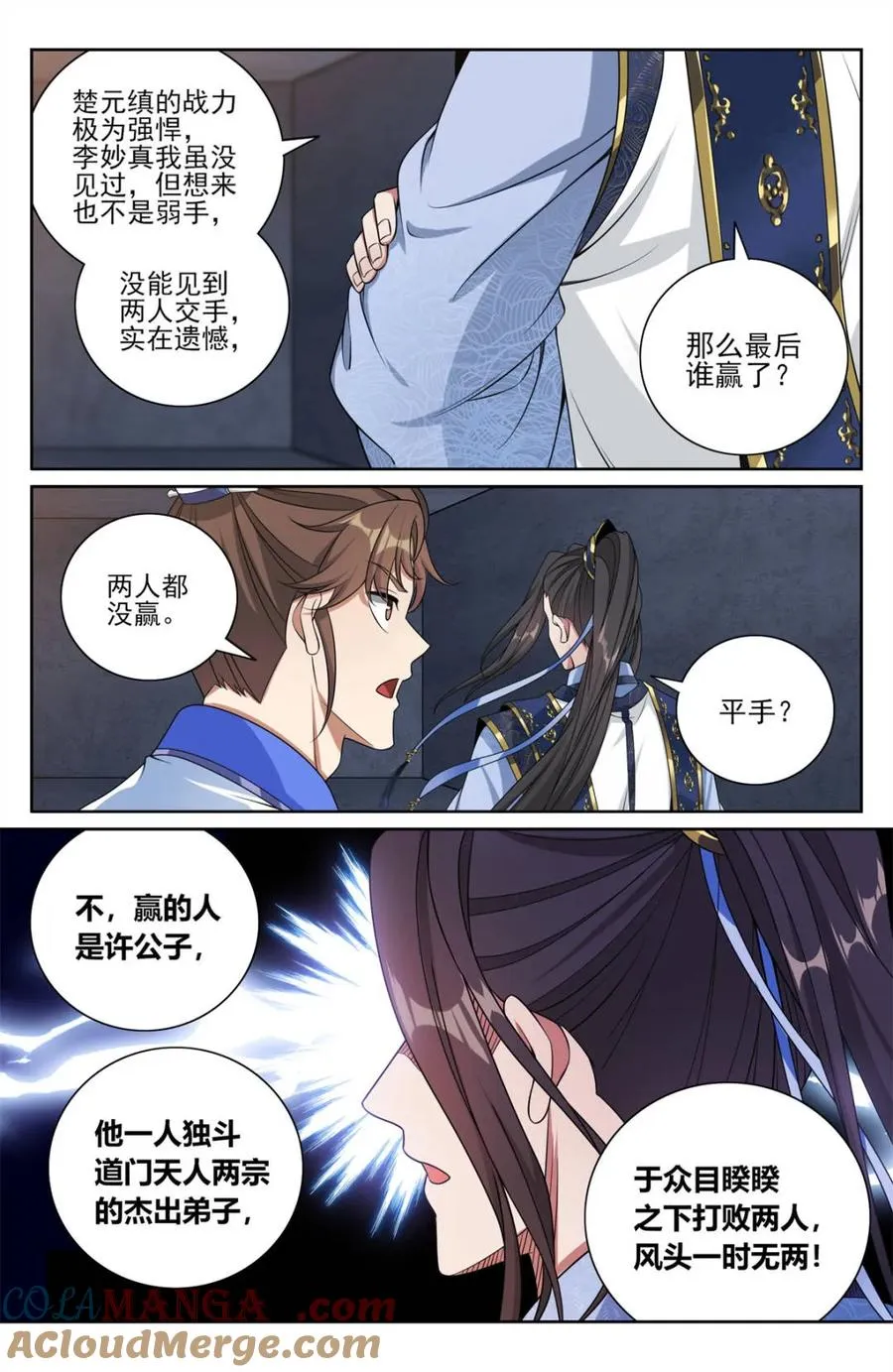 422天地会齐聚 第9页