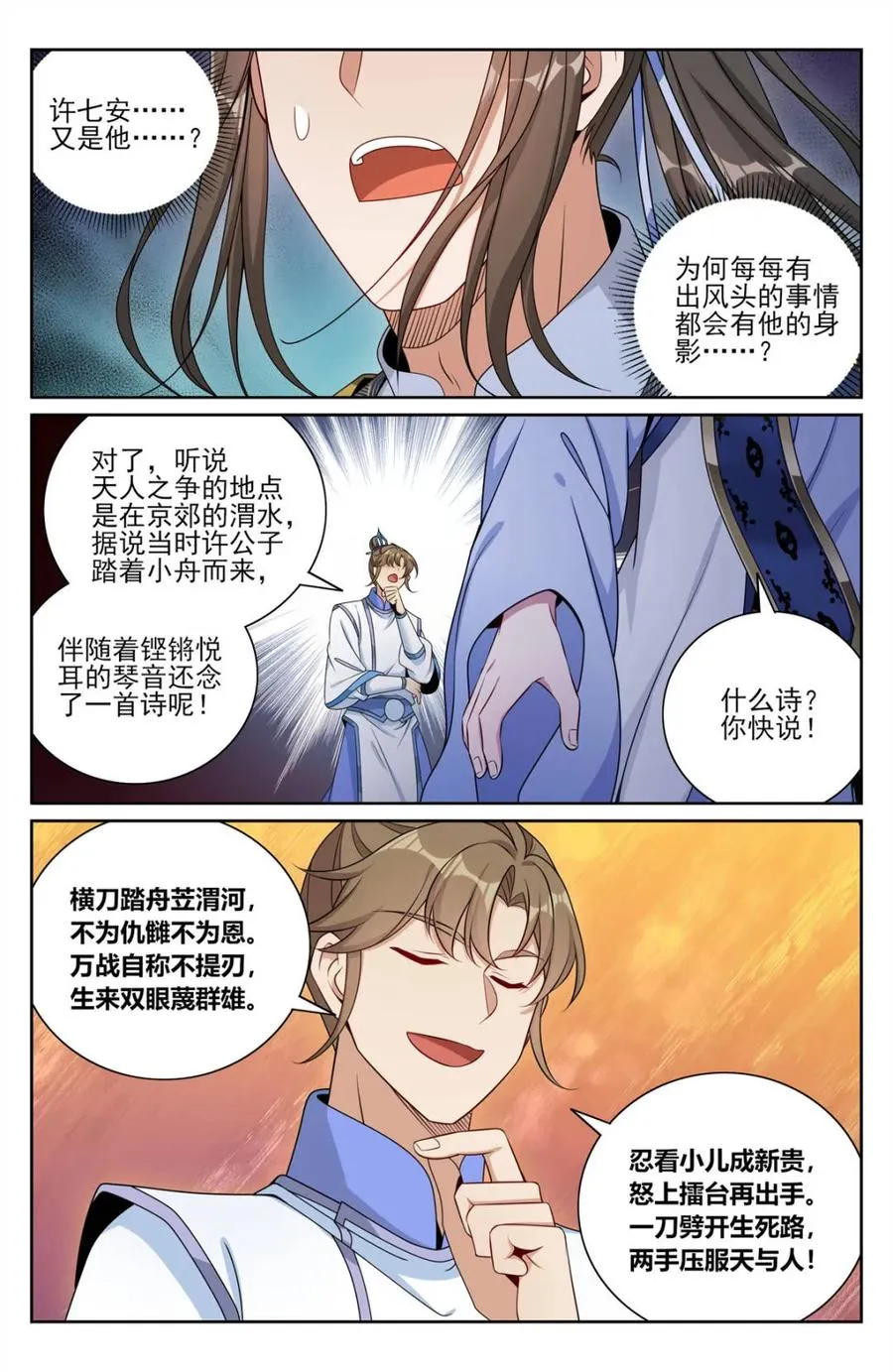 422天地会齐聚 第10页