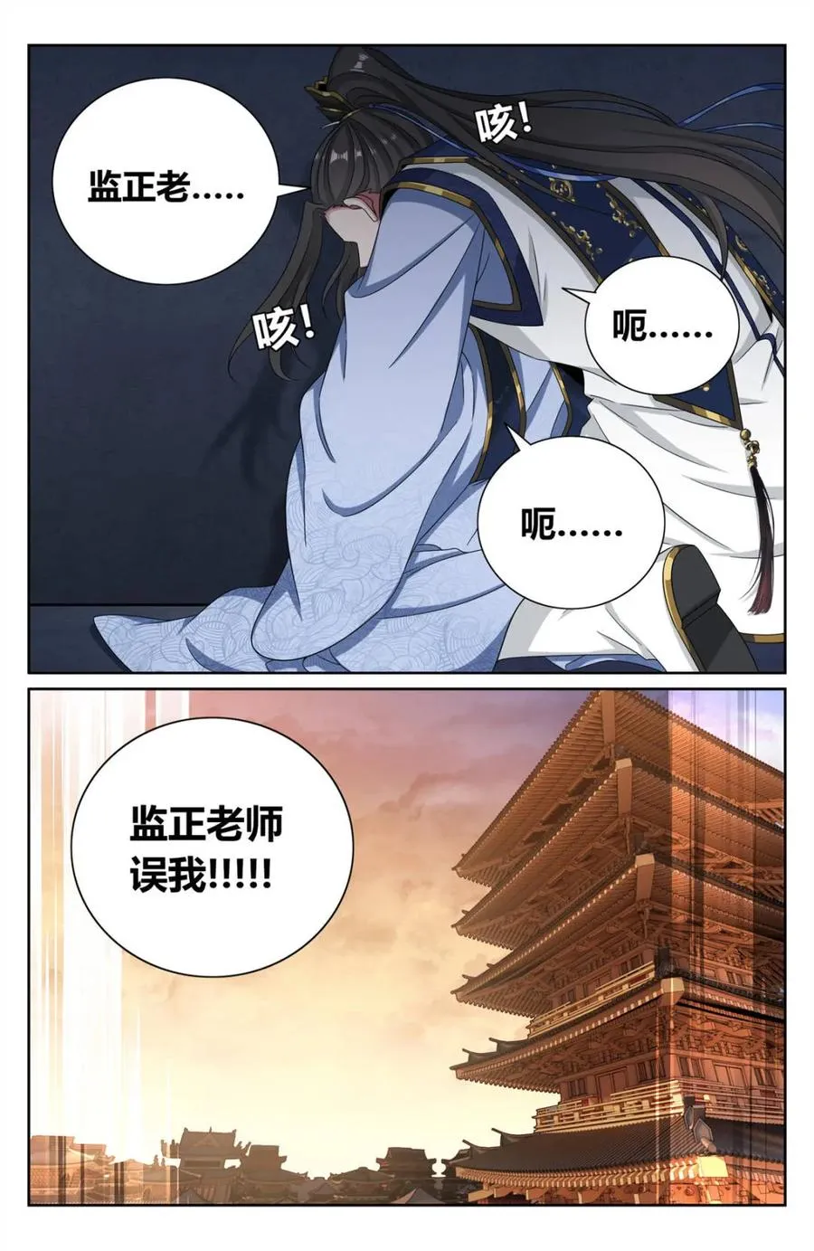 422天地会齐聚 第12页