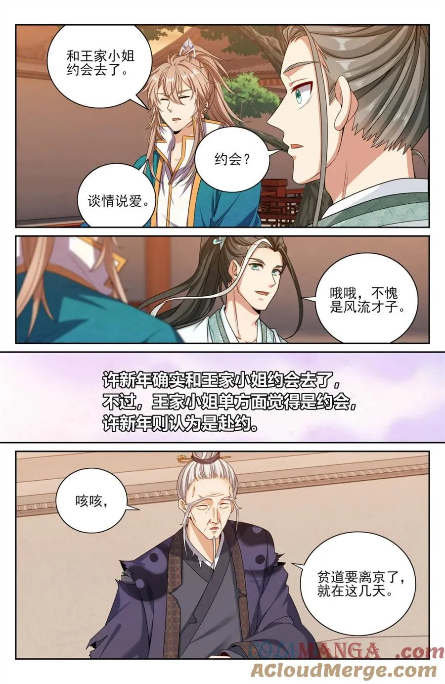 422天地会齐聚 第15页