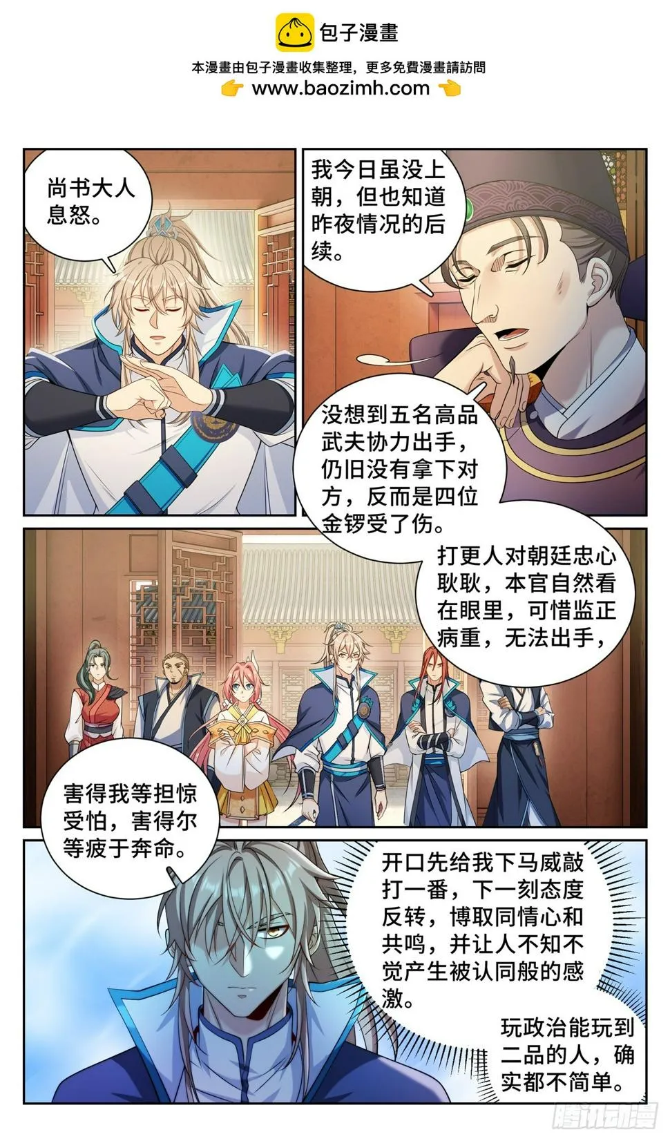 183抢男人！ 第2页
