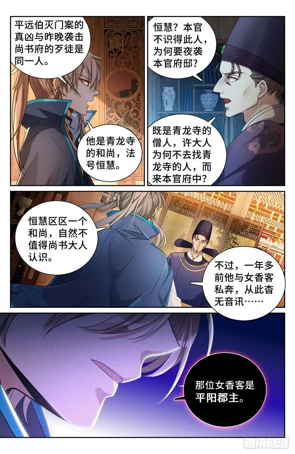 183抢男人！ 第3页