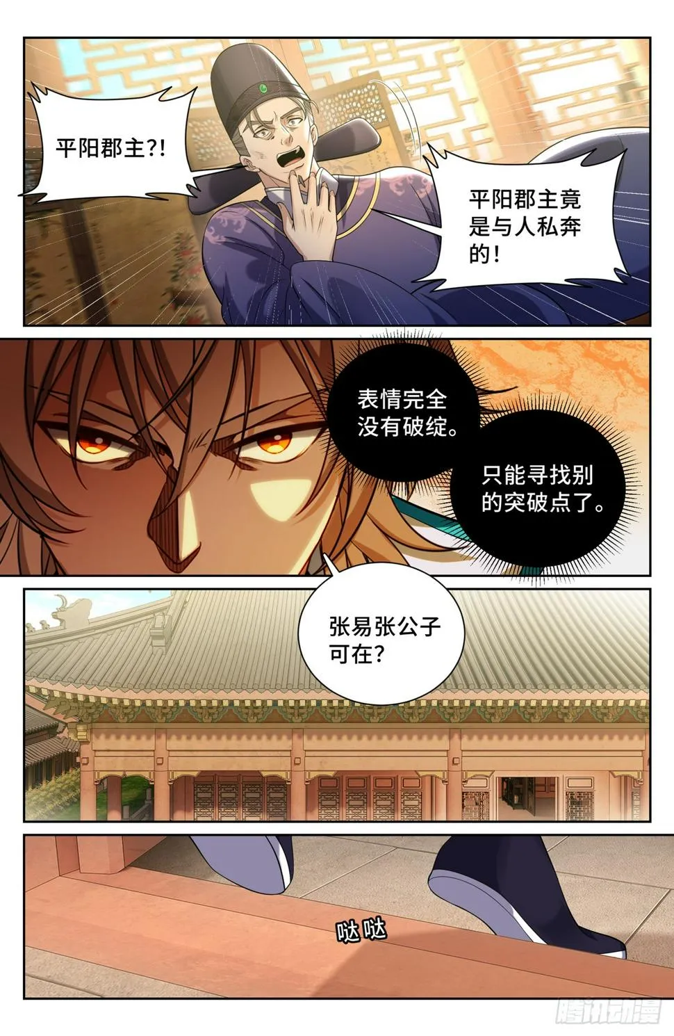 183抢男人！ 第4页