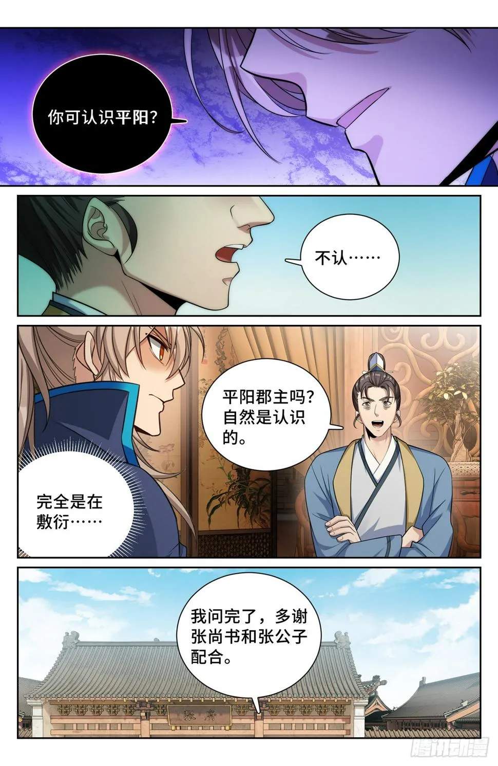 183抢男人！ 第6页