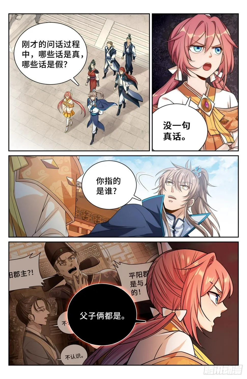 183抢男人！ 第7页