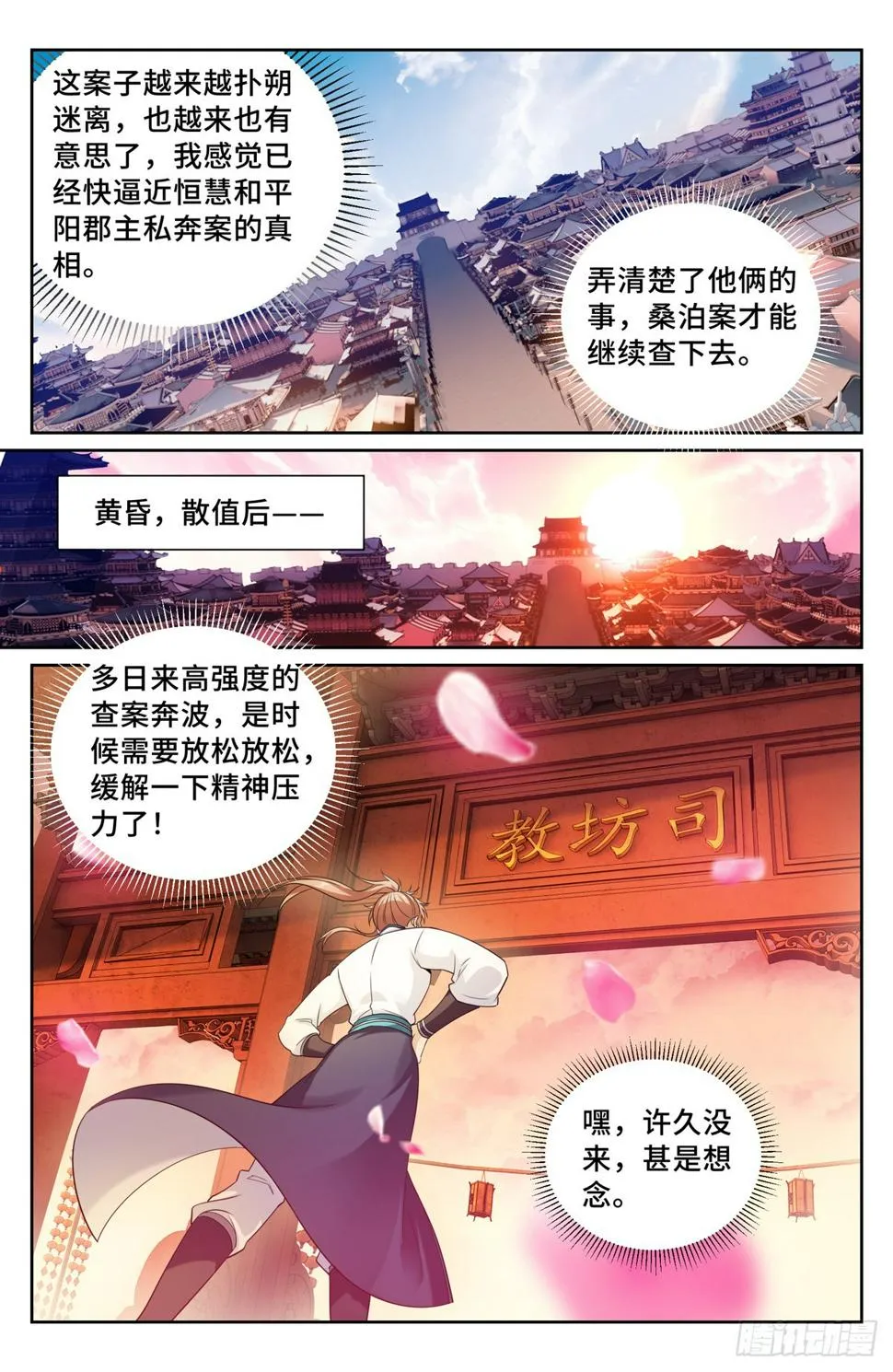 183抢男人！ 第11页