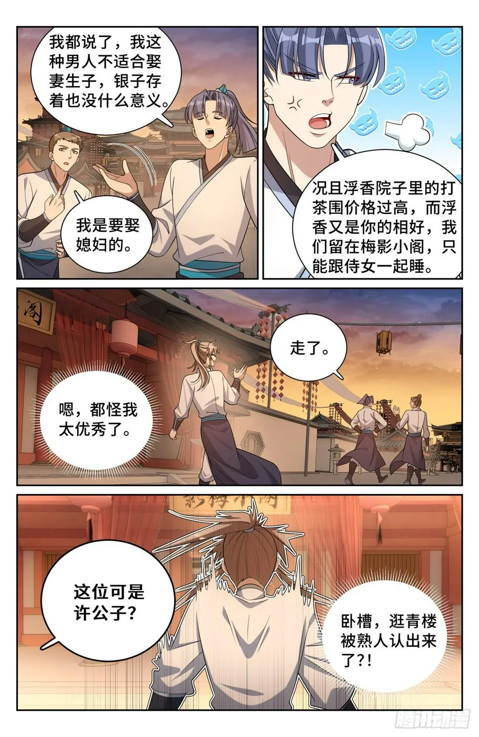 183抢男人！ 第13页