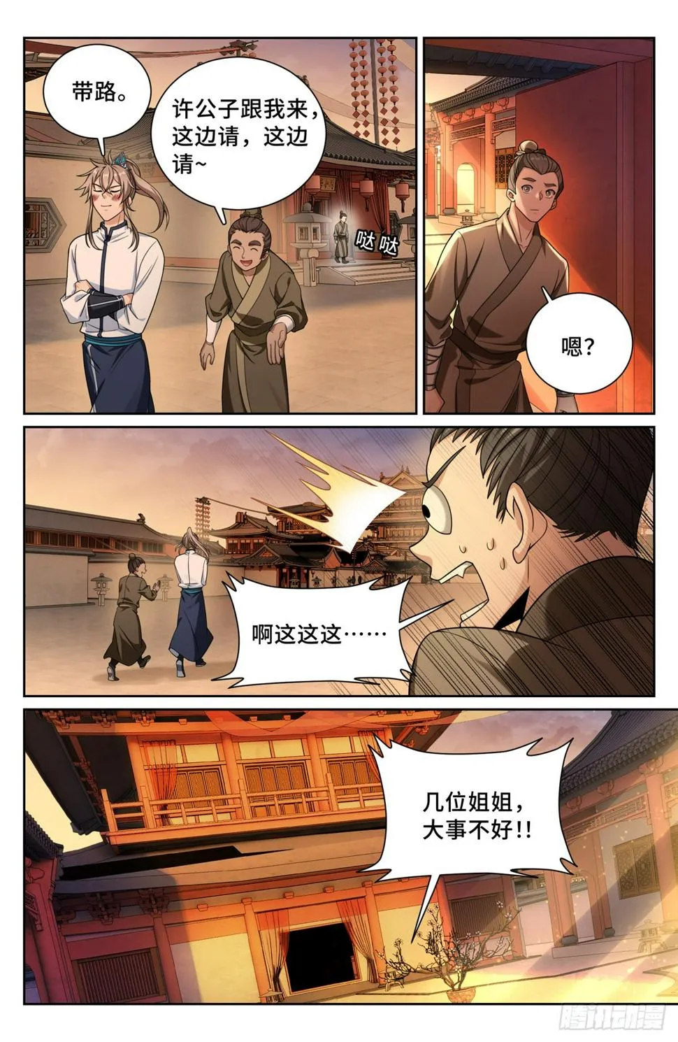 183抢男人！ 第15页