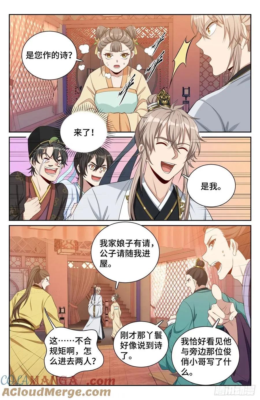 070夜 第3页