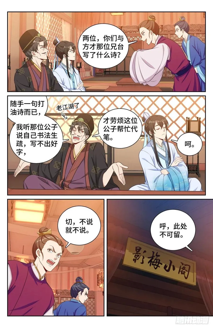 070夜 第4页