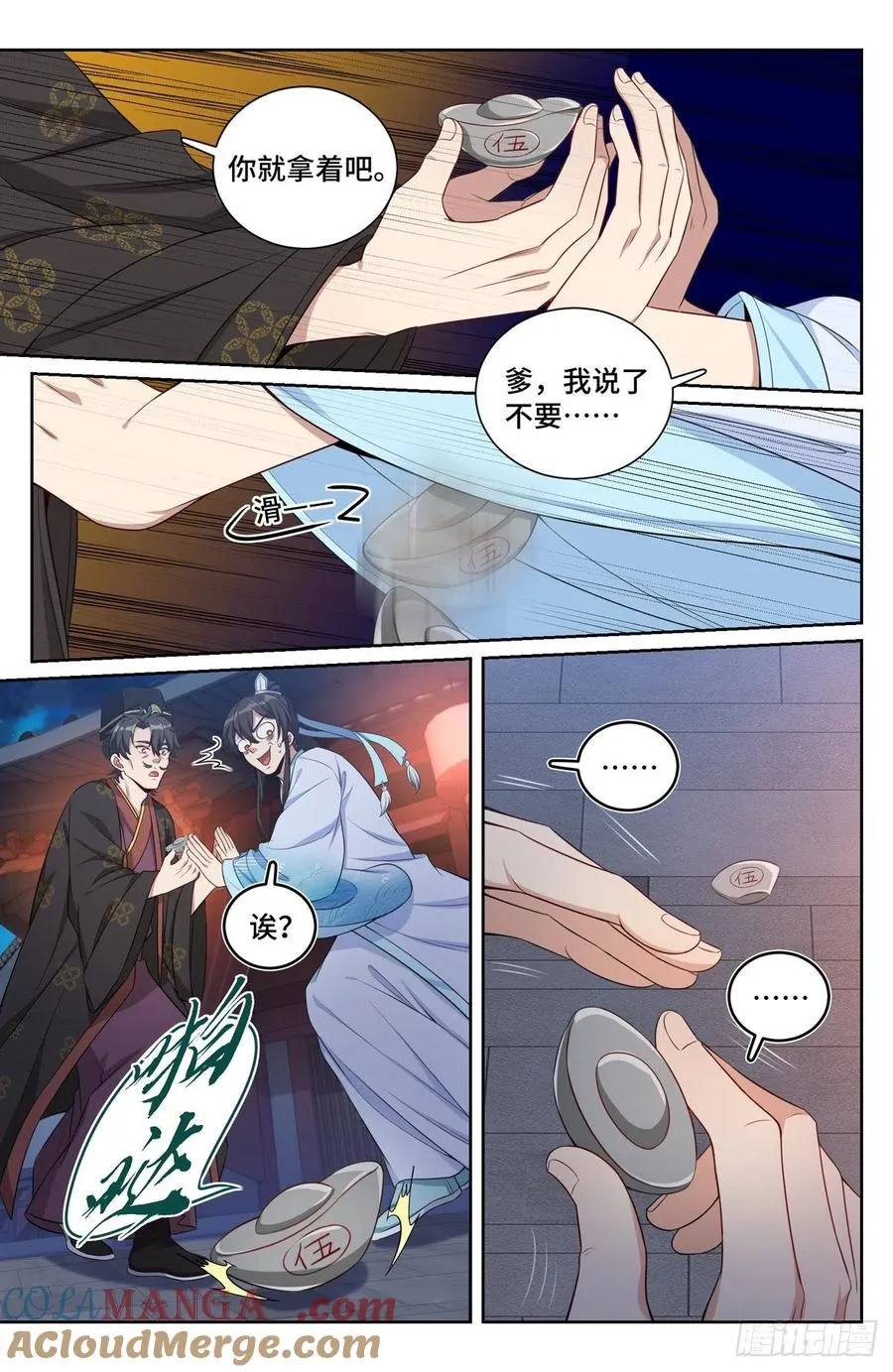 070夜 第7页