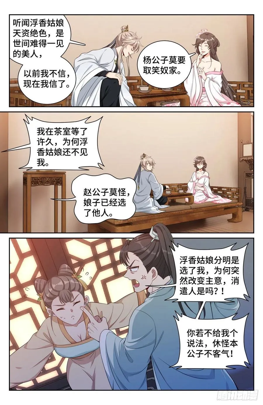 070夜 第10页