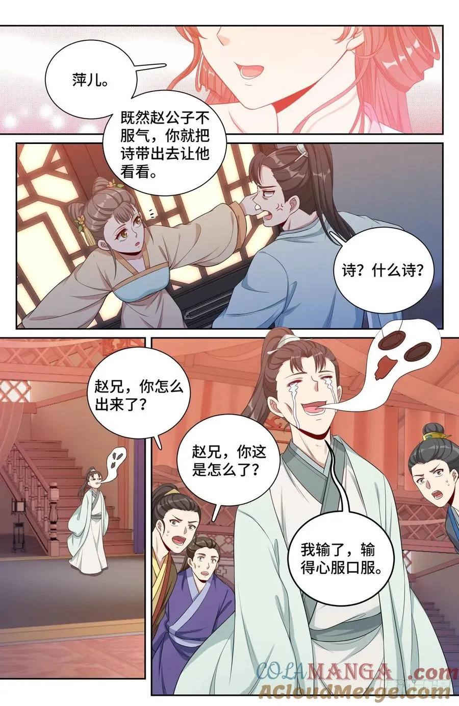 070夜 第11页