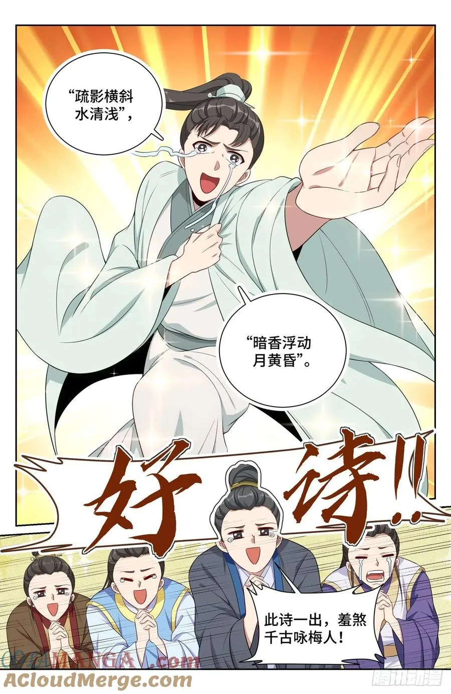 070夜 第13页