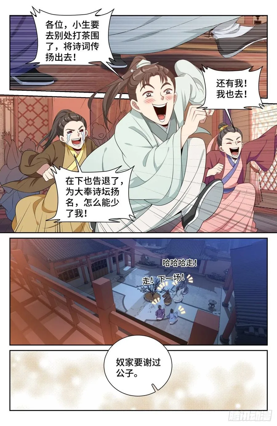 070夜 第14页