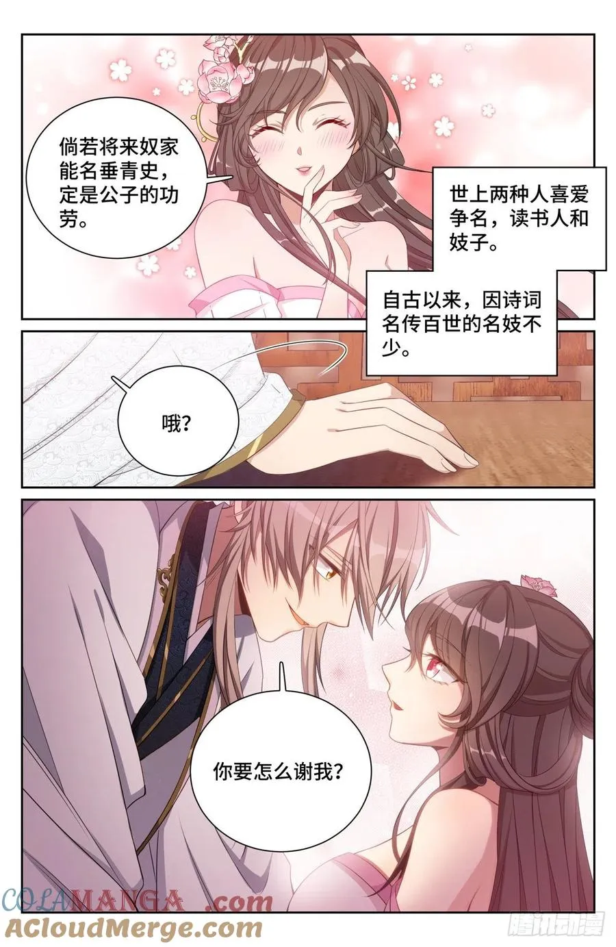 070夜 第15页