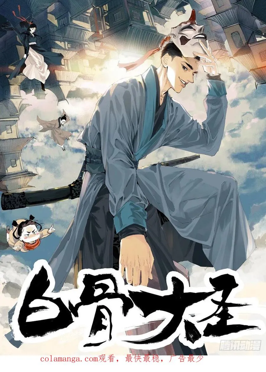 070夜 第16页