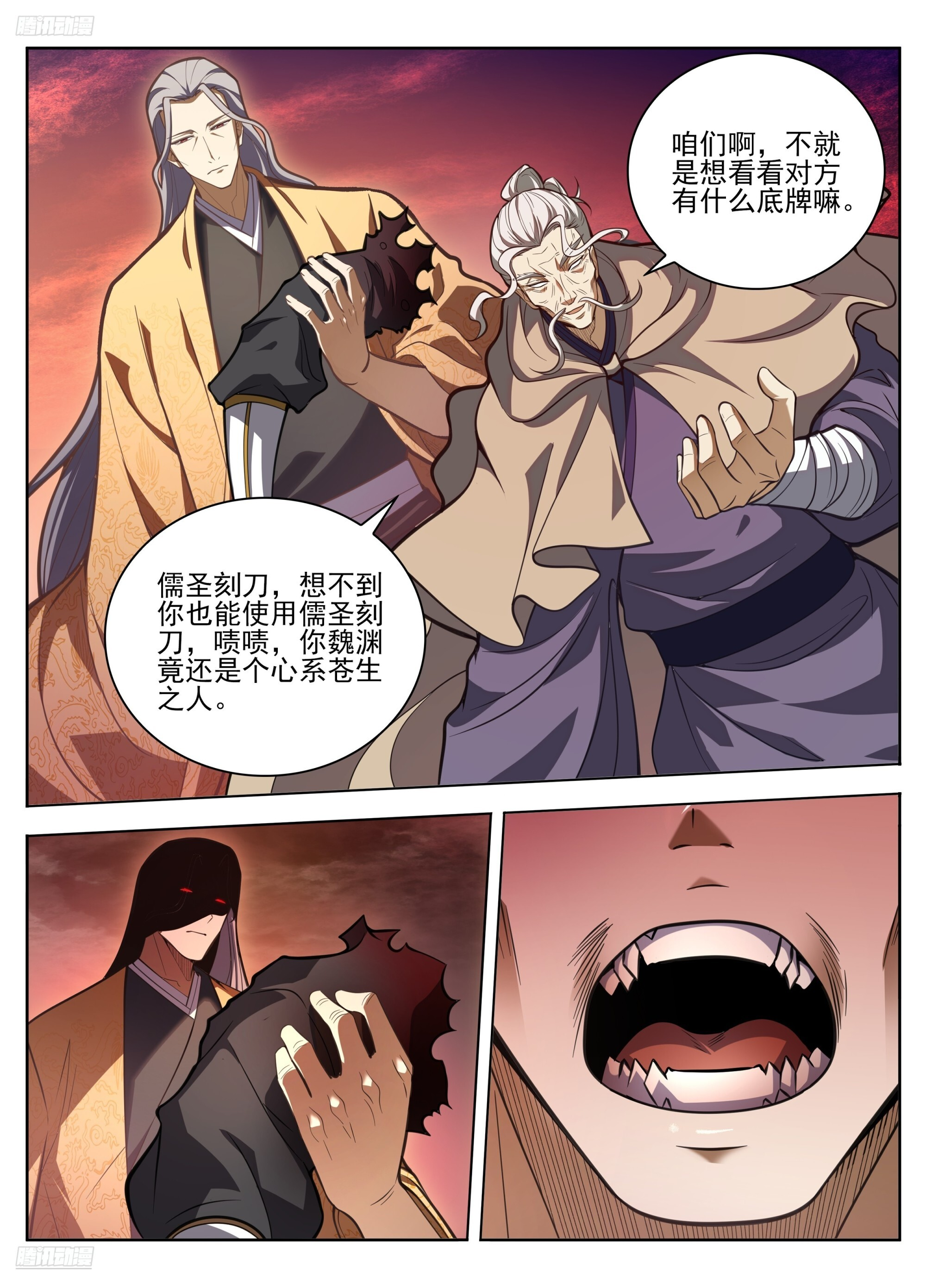 584一切的真相 第3页