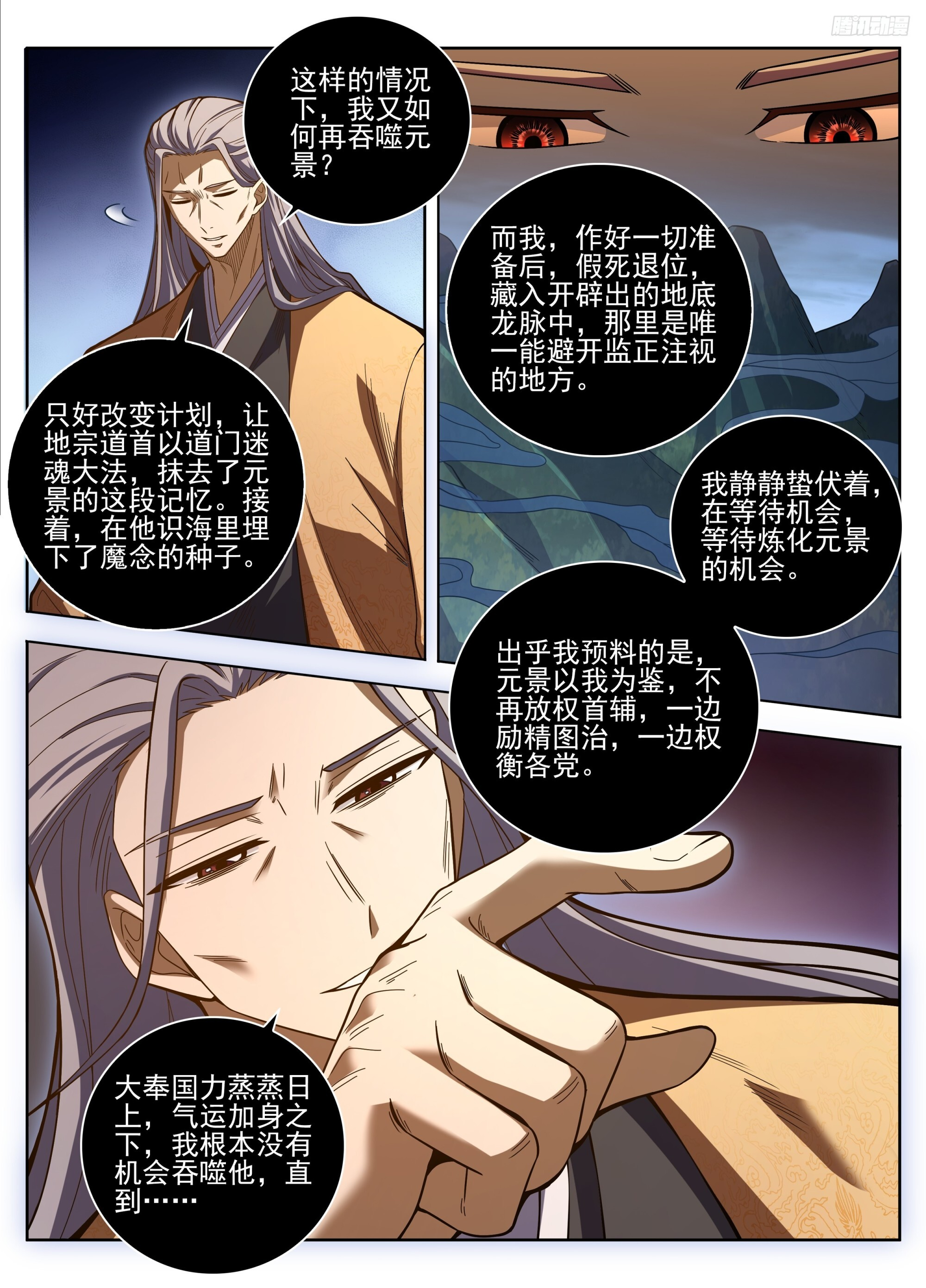 584一切的真相 第10页