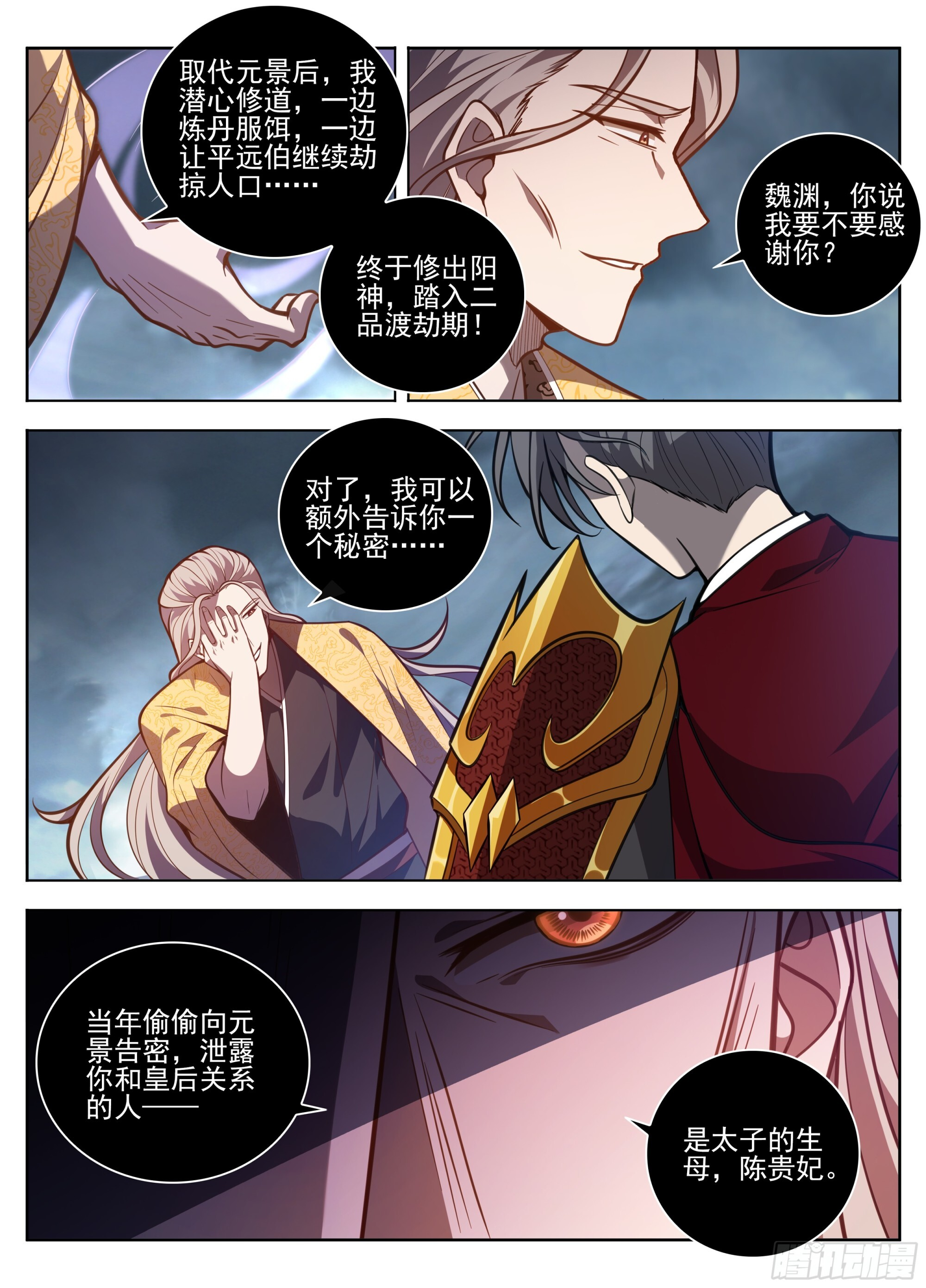 584一切的真相 第13页