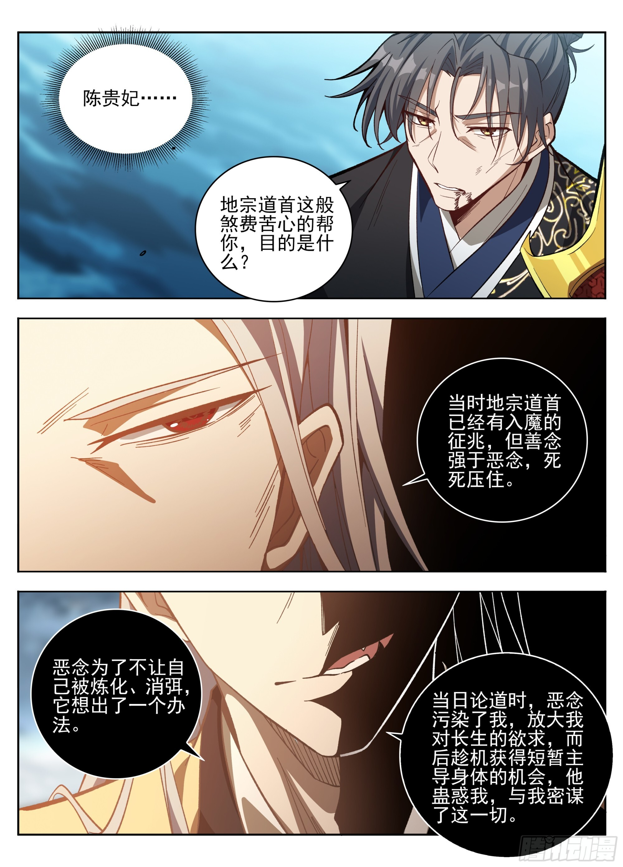 584一切的真相 第14页