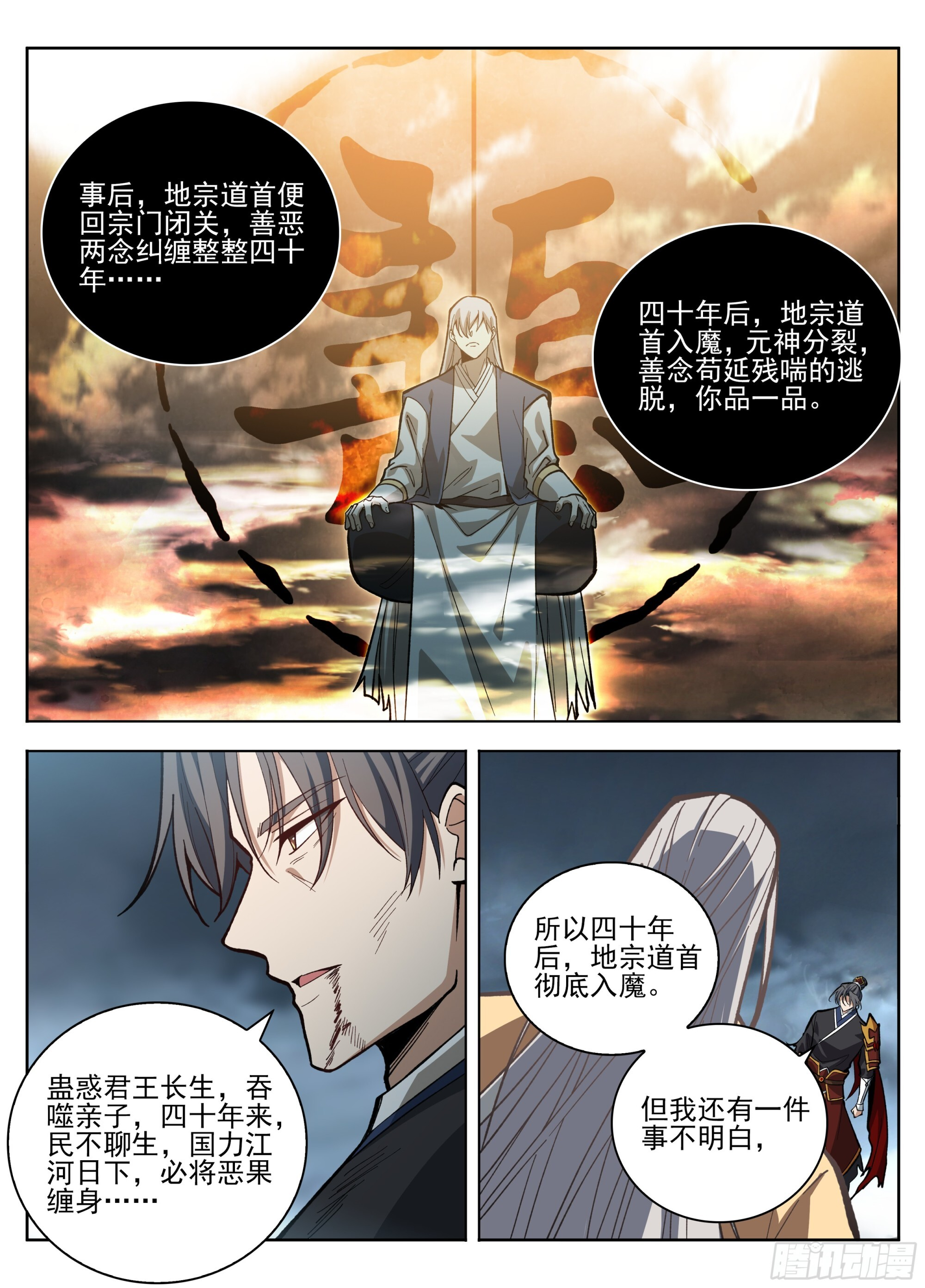 584一切的真相 第15页