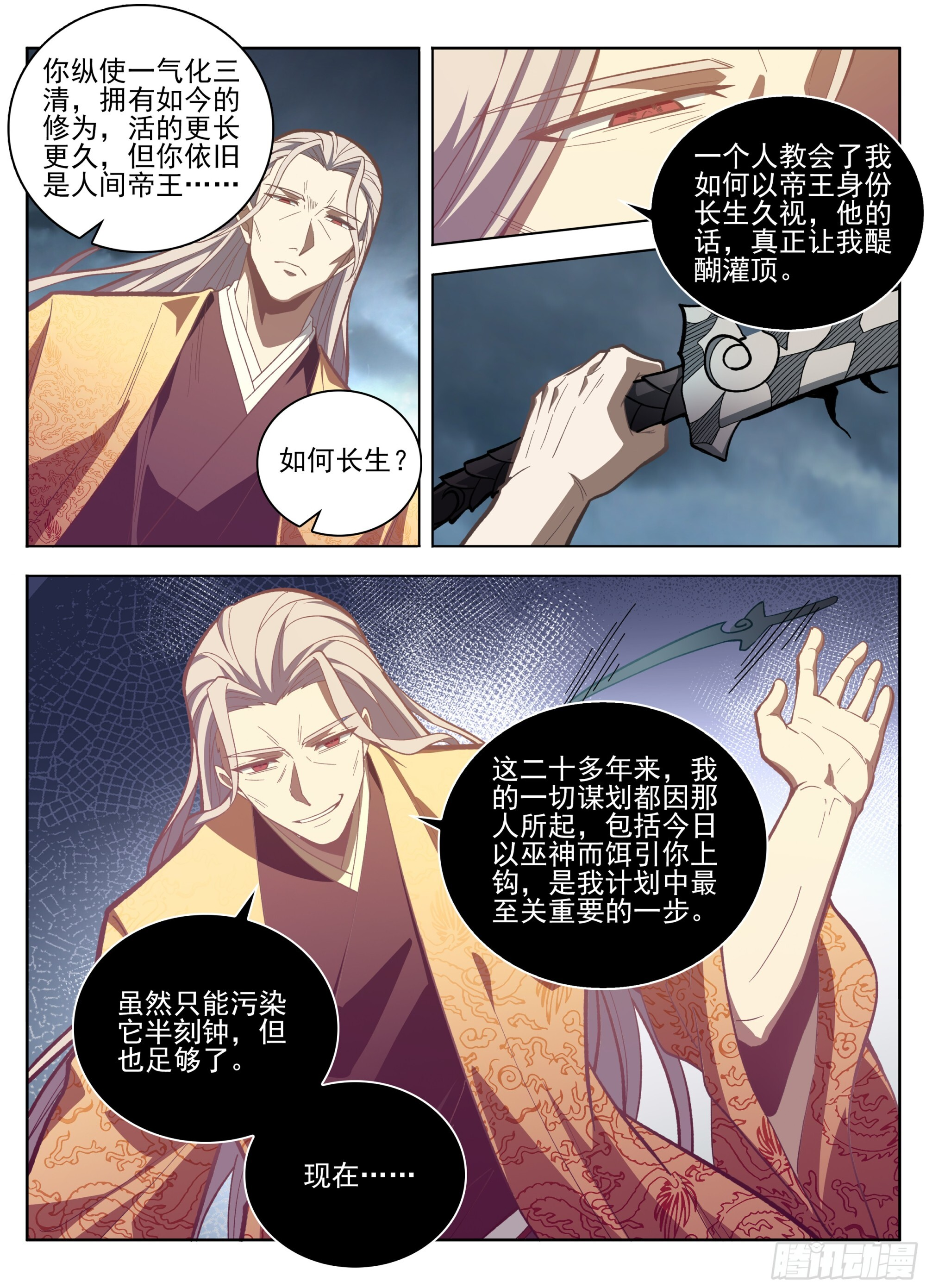 584一切的真相 第16页