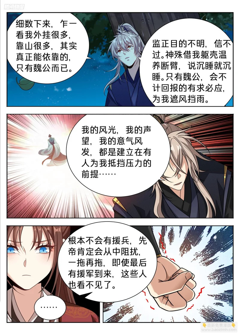600魏渊的往事 第5页