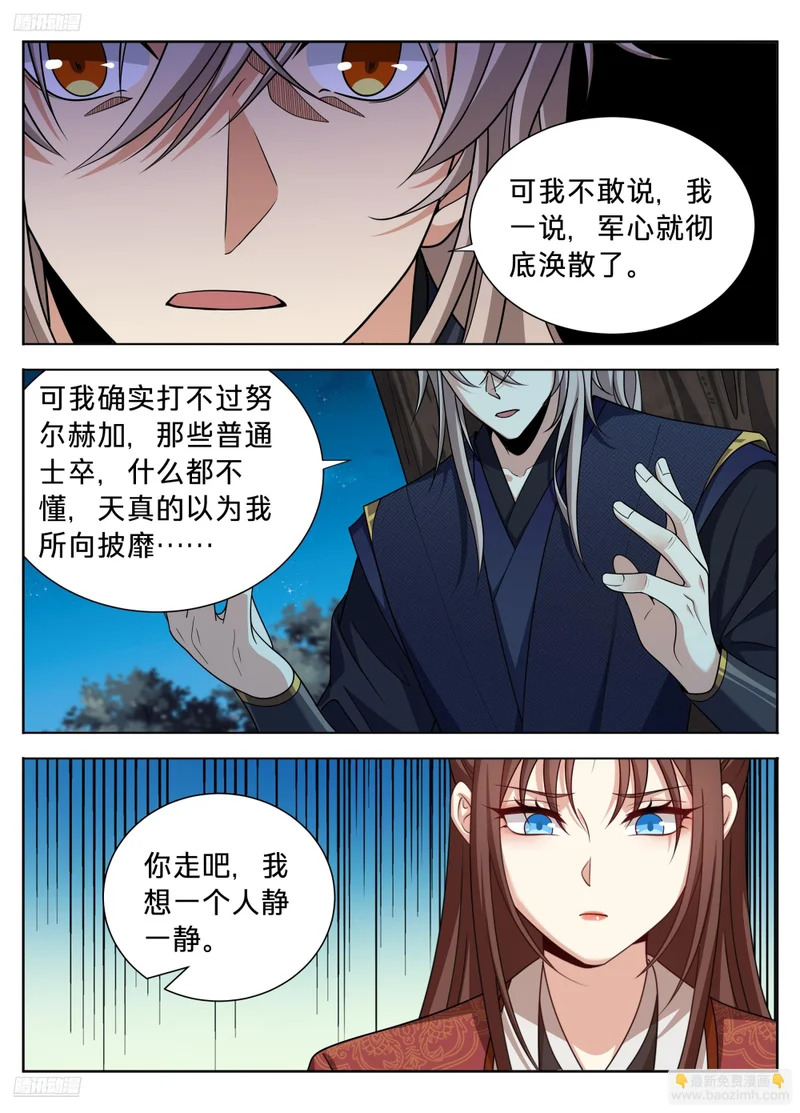 600魏渊的往事 第6页