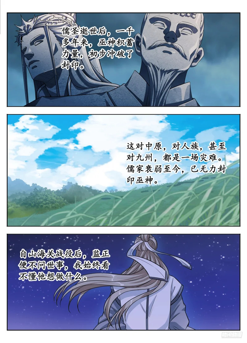 600魏渊的往事 第9页