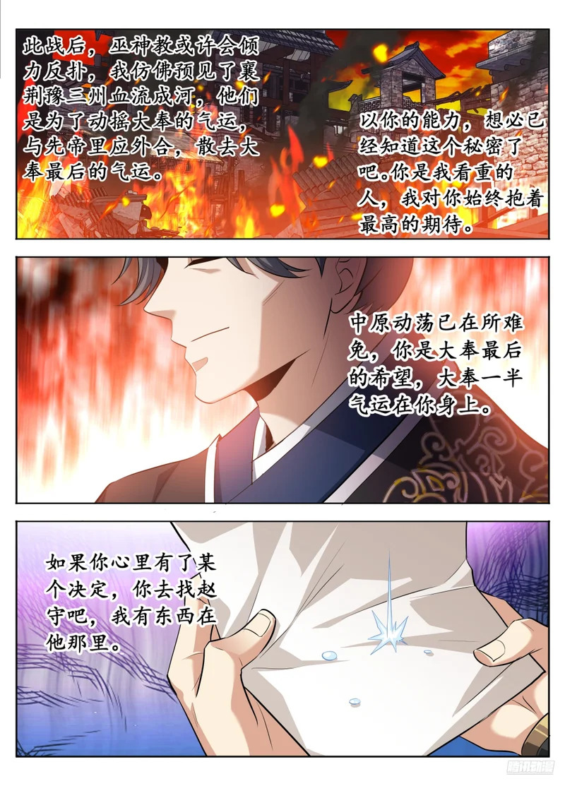 600魏渊的往事 第11页