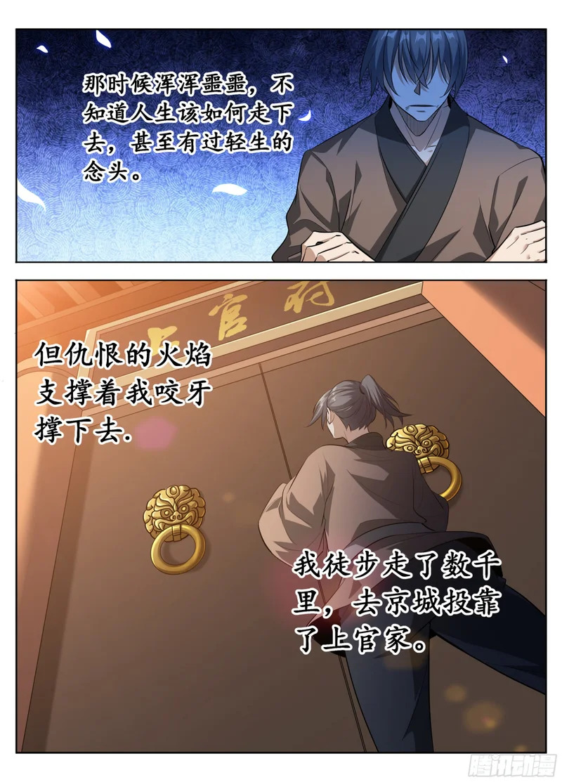 600魏渊的往事 第14页