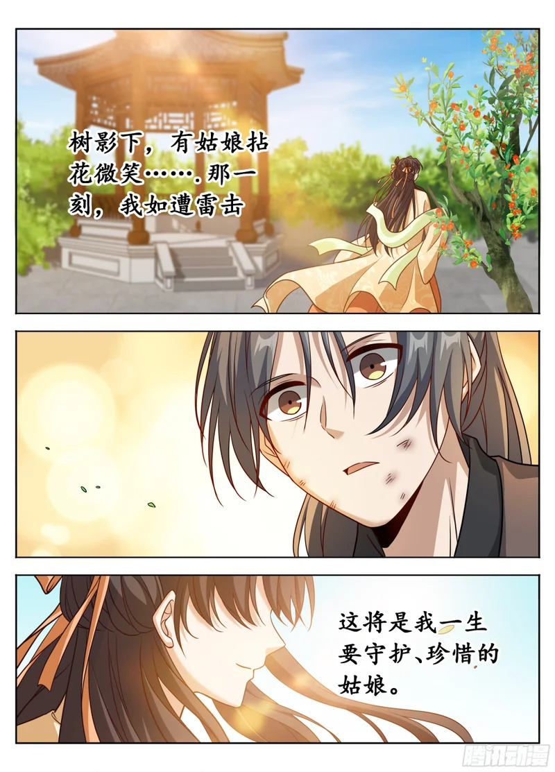 600魏渊的往事 第16页